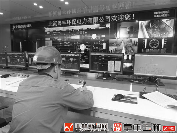 污水零排放广西北流市生活垃圾焚烧发电工程项目投产 污水零排放广西北流市生活垃圾焚烧发电工程项目投产