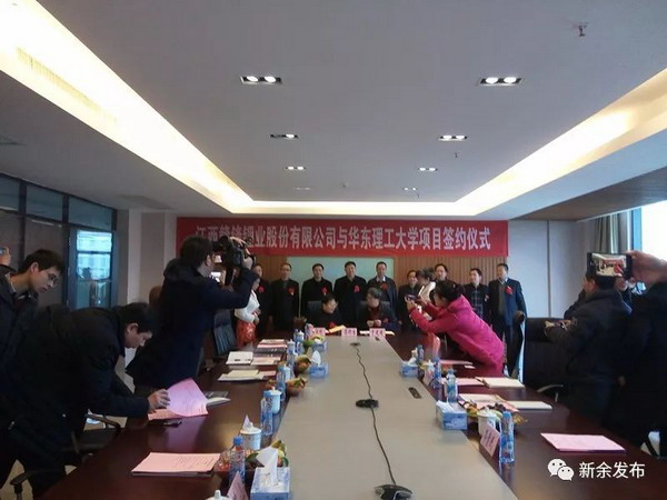 赣锋锂业与华东理工签约阿根廷盐湖卤水膜法提锂项目 赣锋锂业与华东理工签约阿根廷盐湖卤水膜法提锂项目