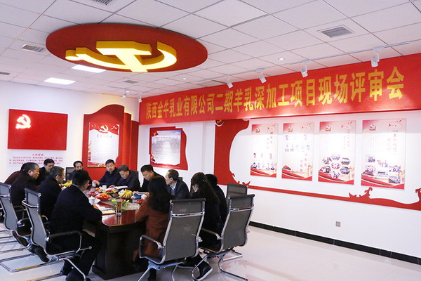 陕西金牛乳业二期羊奶粉深加工通过省工信厅项目评审 陕西金牛乳业二期羊奶粉深加工通过省工信厅项目评审
