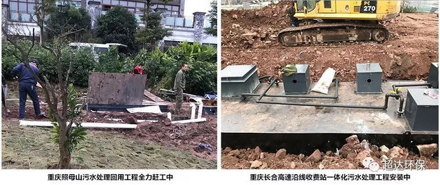 超达环保自行研制出MBR膜技术一体化污水处理回用装置