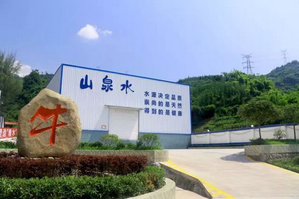 雅安牛背清泉水业以精准扶贫示范性工程树立企业形象 雅安牛背清泉水业以精准扶贫示范性工程树立企业形象
