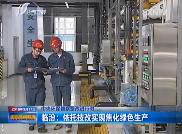 临汾万鑫达焦化废水深度处理项目增加两项膜技术工艺 临汾万鑫达焦化废水深度处理项目增加两项膜技术工艺