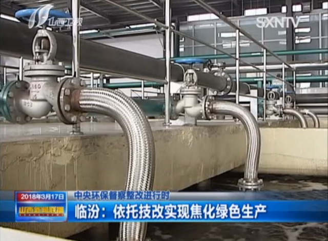 临汾万鑫达焦化废水深度处理项目增加两项膜技术工艺 临汾万鑫达焦化废水深度处理项目增加两项膜技术工艺
