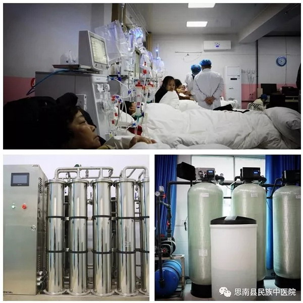 高科技设备齐全贵州思南县民族中医院血透室正式开诊 高科技设备齐全贵州思南县民族中医院血透室正式开诊