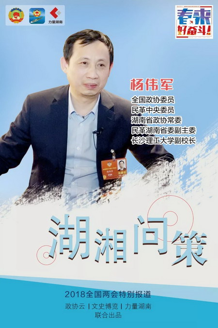 全国政协委员杨伟军建议:建设城市管道分质供水系统 全国政协委员杨伟军建议:建设城市管道分质供水系统