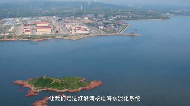 “世界水日”走进红沿河核电了解双膜法海水淡化系统 “世界水日”走进红沿河核电了解双膜法海水淡化系统