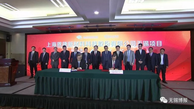 上海恩捷投资50亿在无锡建设全球最大湿法隔膜生产线 上海恩捷投资50亿在无锡建设全球最大湿法隔膜生产线