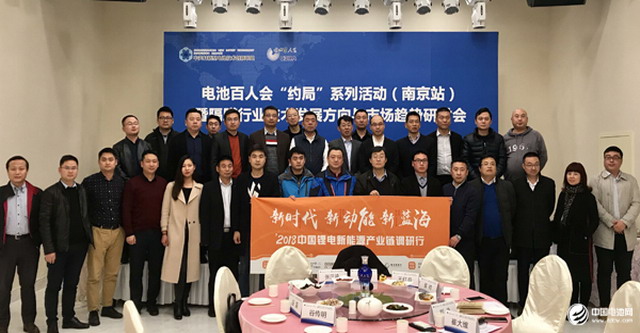 隔膜行业技术发展方向与市场趋势研讨会“约局”南京 隔膜行业技术发展方向与市场趋势研讨会“约局”南京