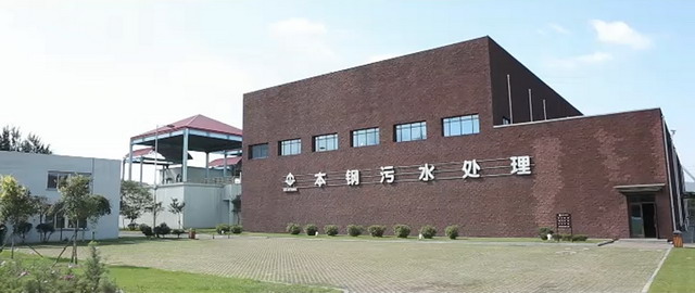 着重提高水循环利用率本钢集团向精益节水管理要实效