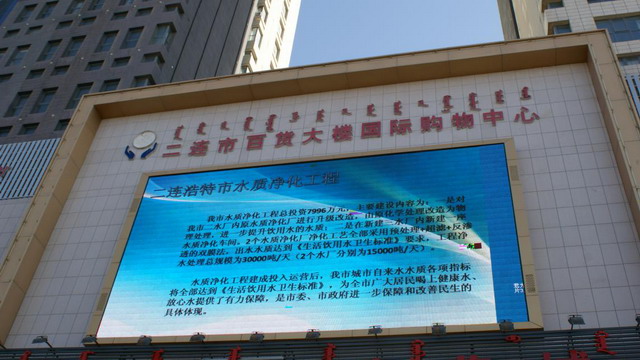 “世界水日”二连浩特市组织小学生参观本市净化水厂 “世界水日”二连浩特市组织小学生参观本市净化水厂