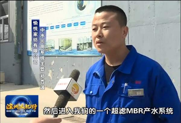 愉悦家纺投资8000余万元建成中水回用系统膜生化车间 愉悦家纺投资8000余万元建成中水回用系统膜生化车间