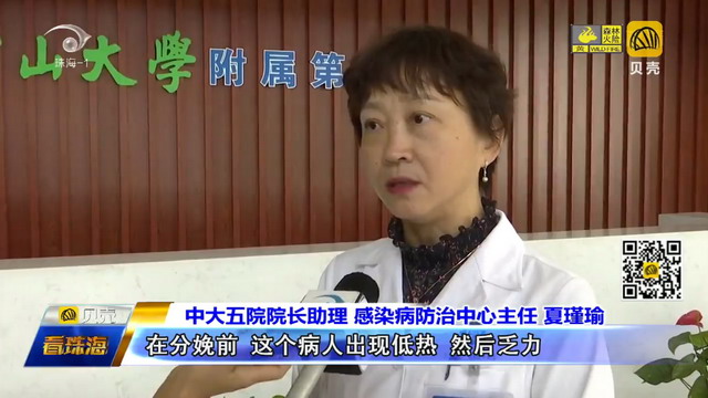 中山大学附属第五医院“人工肝”技术救回肝衰竭产妇 中山大学附属第五医院“人工肝”技术救回肝衰竭产妇