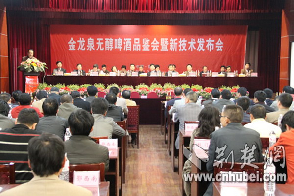 金龙泉无醇啤酒品鉴暨新技术发布会 金龙泉无醇啤酒品鉴暨新技术发布会