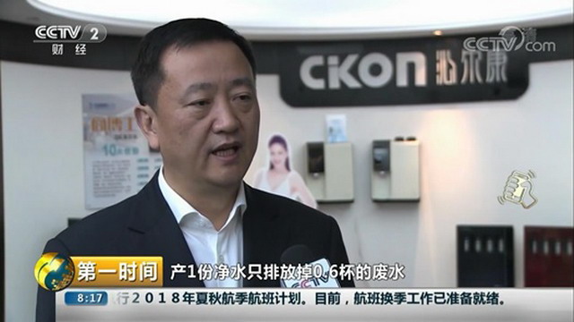 江苏正本净化节水技术有限公司董事长兼江苏沁尔康环境电器有限公司董事长徐立农接受央视采访 江苏正本净化节水技术有限公司董事长兼江苏沁尔康环境电器有限公司董事长徐立农接受央视采访
