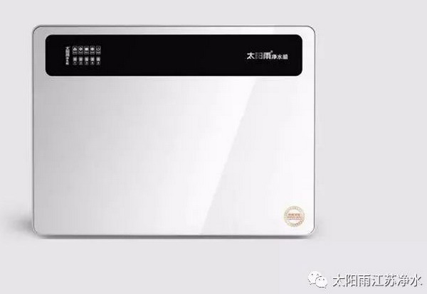 受邀起草反渗透净水机水效国标太阳雨获首批水效认证