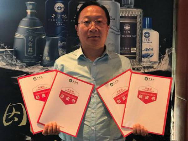 3月18日,2018年中国食品爆款路演峰会暨颁奖盛典在成都举行,活动上发布全国首份《中国枸杞健康白酒发展白皮书》,借此进行消费者培育、倡导和引导健康的白酒消费模式,建立健康饮酒文化。 3月18日,2018年中国食品爆款路演峰会暨颁奖盛典在成都举行,活动上发布全国首份《中国枸杞健康白酒发展白皮书》,借此进行消费者培育、倡导和引导健康的白酒消费模式,建立健康饮酒文化。