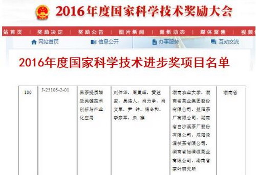 网页截图(来源:国家科学技术部) 网页截图(来源:国家科学技术部)