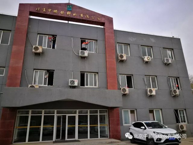 纯净水出自洁净厂北京中鹏开展“洁净厂区”劳动竞赛