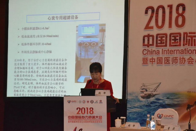 “超滤”成为国际心力衰竭大会期间颇具关注度的热词 “超滤”成为国际心力衰竭大会期间颇具关注度的热词