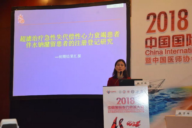 “超滤”成为国际心力衰竭大会期间颇具关注度的热词 “超滤”成为国际心力衰竭大会期间颇具关注度的热词