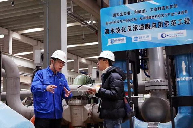 银行为青岛董家口大型海水淡化工程注入“金融活水” 银行为青岛董家口大型海水淡化工程注入“金融活水”