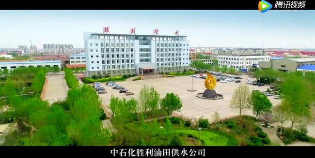 胜利水务以工匠精神倾心打造“胜利水韵”崂山矿泉水 胜利水务以工匠精神倾心打造“胜利水韵”崂山矿泉水