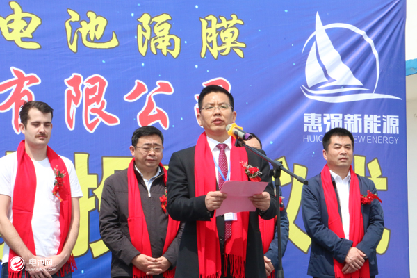 惠强新材在河南遂平举行二期动力隔膜生产线投产仪式 惠强新材在河南遂平举行二期动力隔膜生产线投产仪式