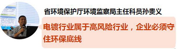 广东省环保厅博罗县召开电镀行业污染治理专题宣讲会 广东省环保厅博罗县召开电镀行业污染治理专题宣讲会