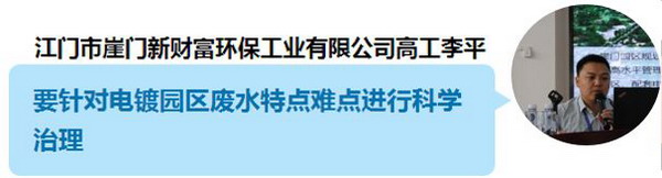 广东省环保厅博罗县召开电镀行业污染治理专题宣讲会 广东省环保厅博罗县召开电镀行业污染治理专题宣讲会