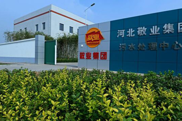 敬业集团污水零排放项目由中冶赛迪工程技术股份有限公司总承包建设,2014年9月1日开工,2015年5月31日竣工。污水处理中心建有调节池、高效沉淀池、V型滤池、反渗透处理等设施,反渗透处理系统采用世界最先进的美国陶氏RO膜,日处理污水3.6万立方米。2015年6月2日,污水处理中心正式进入试运行阶段。 敬业集团污水零排放项目由中冶赛迪工程技术股份有限公司总承包建设,2014年9月1日开工,2015年5月31日竣工。污水处理中心建有调节池、高效沉淀池、V型滤池、反渗透处理等设施,反渗透处理系统采用世界最先进的美国陶氏RO膜,日处理污水3.6万立方米。2015年6月2日,污水处理中心正式进入试运行阶段。
