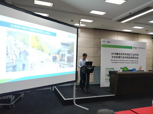 国祯膜科技研讨膜法在华东地区节水与水处理中的应用