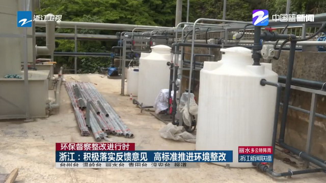 浙江青田县季庄垃圾填埋场渗滤液处理工艺正提升改造 浙江青田县季庄垃圾填埋场渗滤液处理工艺正提升改造