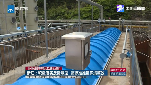 浙江青田县季庄垃圾填埋场渗滤液处理工艺正提升改造 浙江青田县季庄垃圾填埋场渗滤液处理工艺正提升改造