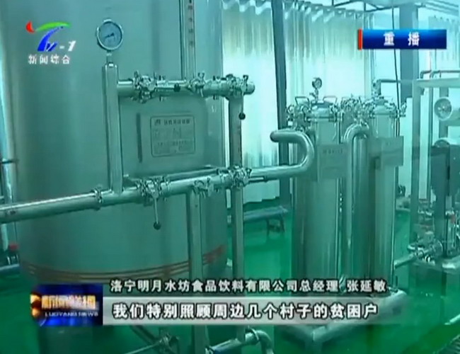 河南洛宁县联手中科院合作开发熊耳山高锶富硒矿泉水 河南洛宁县联手中科院合作开发熊耳山高锶富硒矿泉水