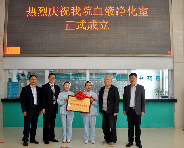 河南省首个社区血液透析中心在郑飞医院正式揭牌开诊 河南省首个社区血液透析中心在郑飞医院正式揭牌开诊