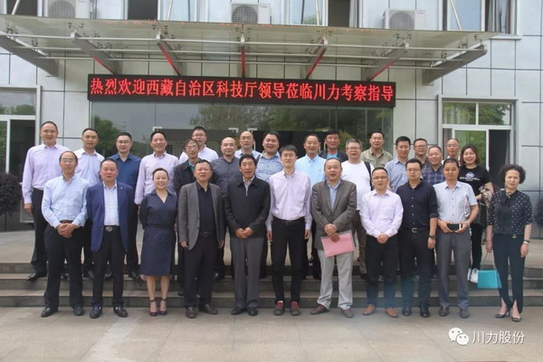 西藏自治区科技厅考察团在川力智能公司行政楼前合影留念 西藏自治区科技厅考察团在川力智能公司行政楼前合影留念