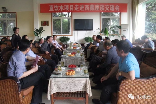 西藏自治区科技厅考察团在川力智能党群活动中心座谈交流 西藏自治区科技厅考察团在川力智能党群活动中心座谈交流