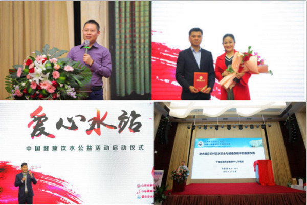 山东净水协会“爱心水站”中国健康饮水公益活动启动 山东净水协会“爱心水站”中国健康饮水公益活动启动
