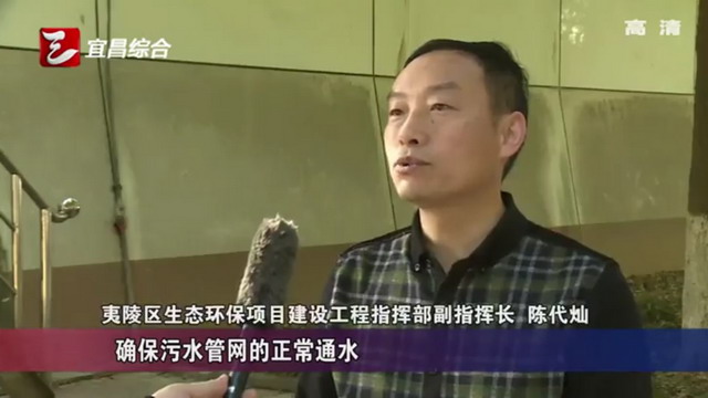 宜昌市夷陵区在辖区内推进乡镇污水处理厂全覆盖工程 宜昌市夷陵区在辖区内推进乡镇污水处理厂全覆盖工程