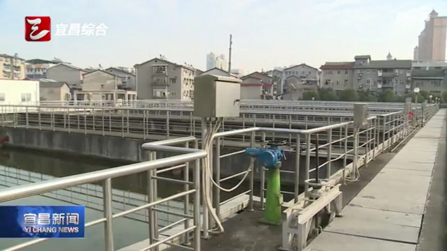 宜昌市夷陵区在辖区内推进乡镇污水处理厂全覆盖工程 宜昌市夷陵区在辖区内推进乡镇污水处理厂全覆盖工程