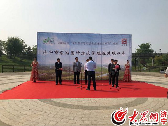 4月28日,国内首座“专利型智慧无害化生态旅游厕所”观摩推广现场会在济宁市微山湖国家湿地公园举办。 4月28日,国内首座“专利型智慧无害化生态旅游厕所”观摩推广现场会在济宁市微山湖国家湿地公园举办。
