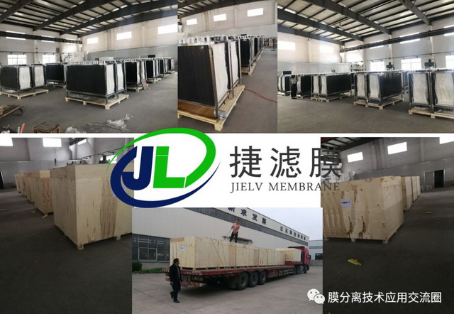 江苏捷滤膜6000平米自主研制MBR膜组件启程发往墨西哥 江苏捷滤膜6000平米自主研制MBR膜组件启程发往墨西哥