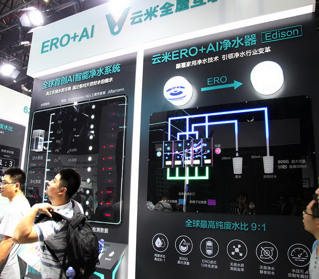 纯废水比9∶1云米净水器Edison上海国际水展揭开面纱 纯废水比9∶1云米净水器Edison上海国际水展揭开面纱