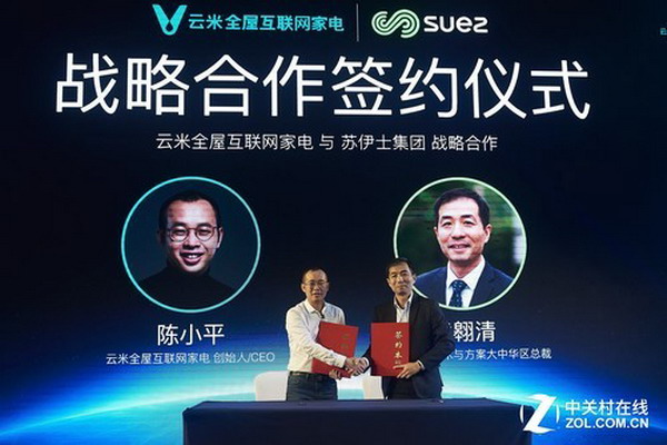与苏伊士联合云米科技ERO+AI电膜再定义“天然好水” 与苏伊士联合云米科技ERO+AI电膜再定义“天然好水”