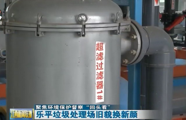 夜以继日抓整改江西乐平市垃圾处理场如今旧貌焕新颜 夜以继日抓整改江西乐平市垃圾处理场如今旧貌焕新颜