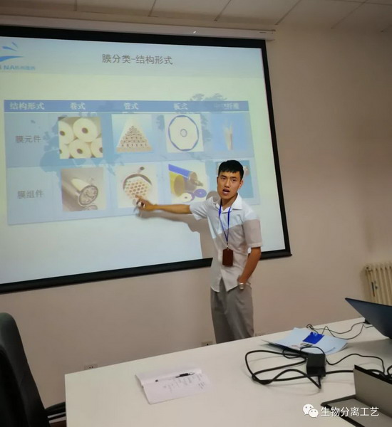 瑞纳膜举办膜分离技术及在工业生物技术领域应用讲座 瑞纳膜举办膜分离技术及在工业生物技术领域应用讲座
