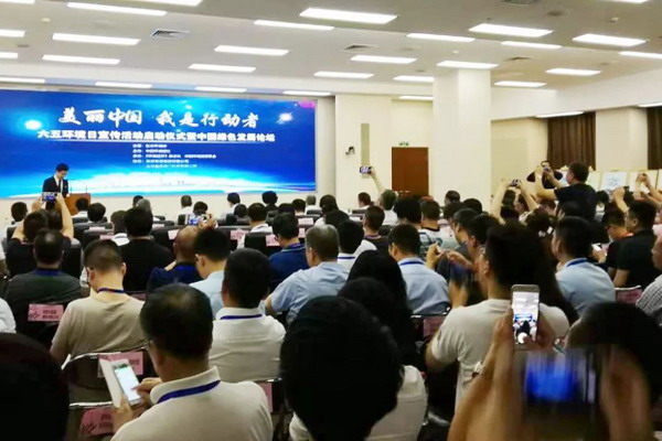 齐鲁制药荣膺“2018年度中国绿色发展典范企业”称号 齐鲁制药荣膺“2018年度中国绿色发展典范企业”称号