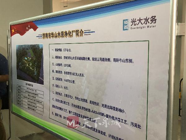 光大水务济南华山水质净化厂建设项目MBR膜池正在施工 光大水务济南华山水质净化厂建设项目MBR膜池正在施工