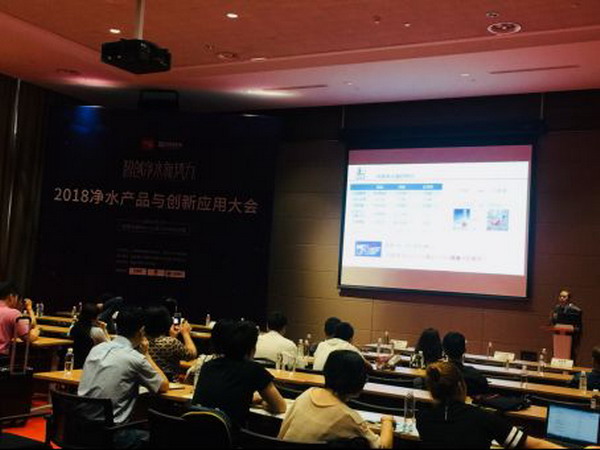 2018净水产品与技术创新应用大会与上海国际水展同期 2018净水产品与技术创新应用大会与上海国际水展同期