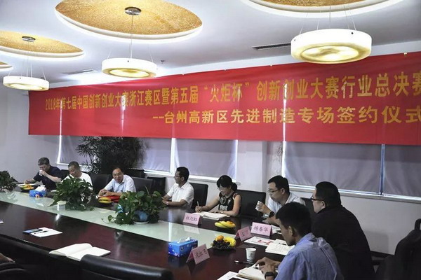 蓝极膜技术报名参加第五届浙江省“火炬杯”双创大赛 蓝极膜技术报名参加第五届浙江省“火炬杯”双创大赛